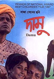 Damu bengali full movie free download